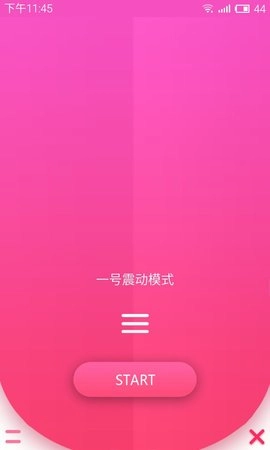 振动器最新版