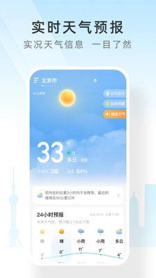 速查天气预报无广告版