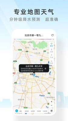 速查天气预报无广告版