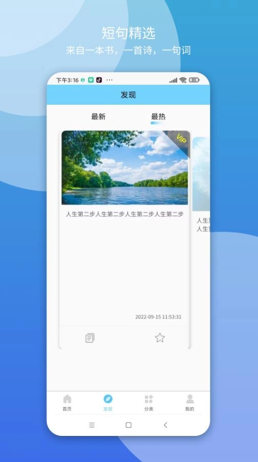 优优文案免费版