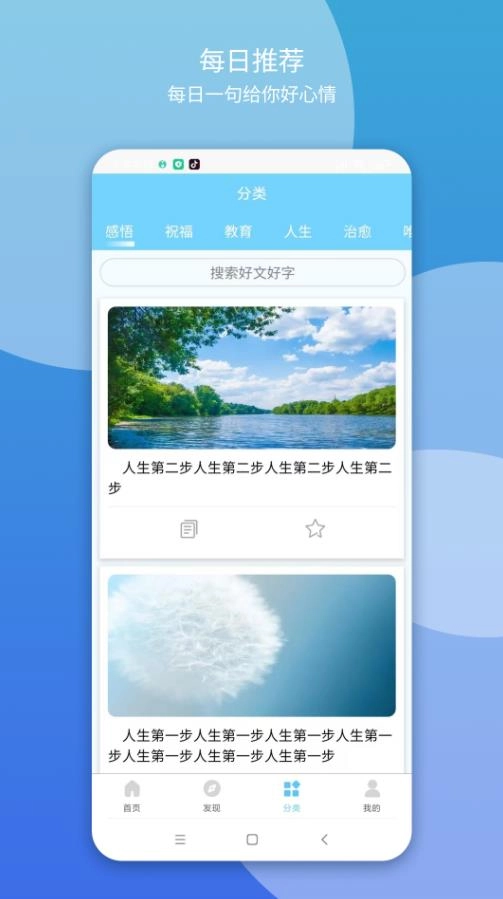 优优文案免费版
