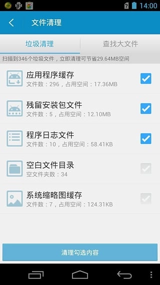 超级文件管理器官方版图1