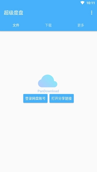 超级度盘免费版图2