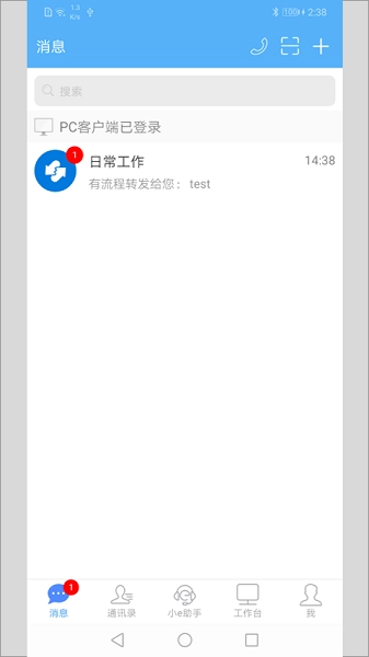 emobile7直装版