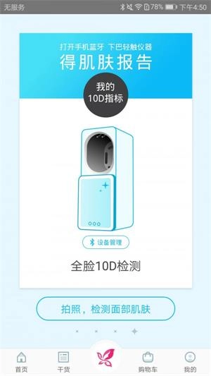 微美薇免费原版