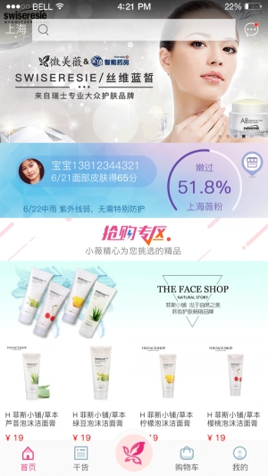 微美薇免费原版