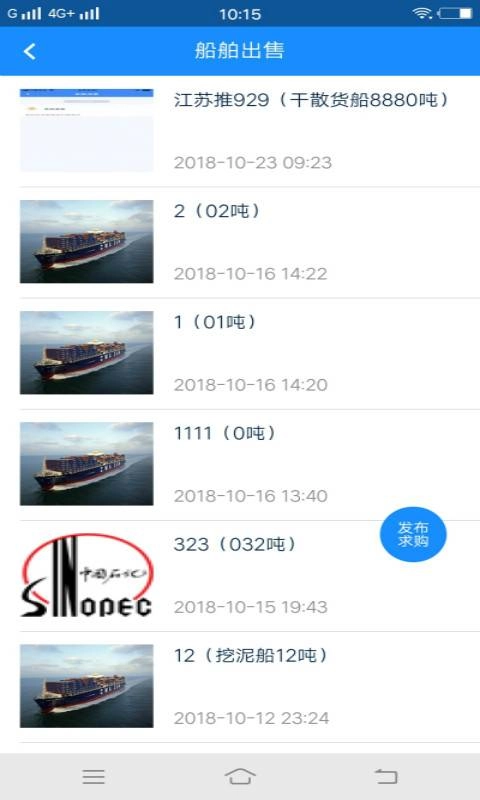 运满舱货主免费版
