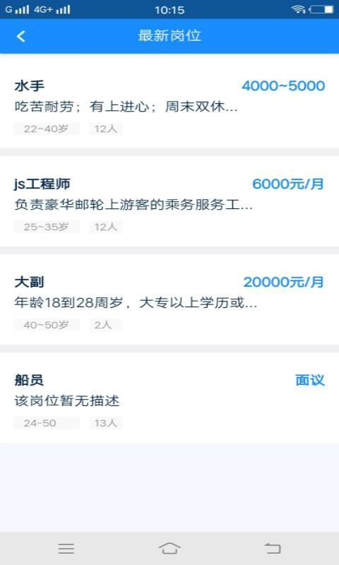 运满舱货主免费版