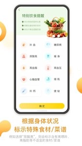 饭先菜谱手机版