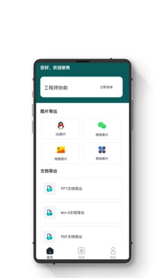全能数据恢复王免费版图1