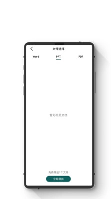 全能数据恢复王免费版图3