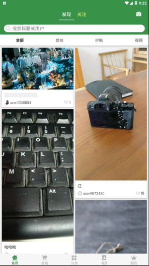 筑家妙生活直装版