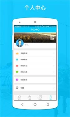 找房经纪人通用版
