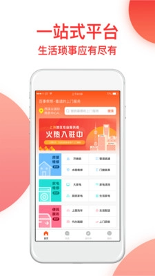 百事帮帮最新版
