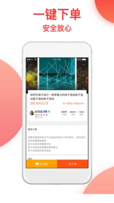 百事帮帮最新版