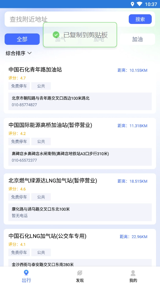 量子省电大师安卓版下载