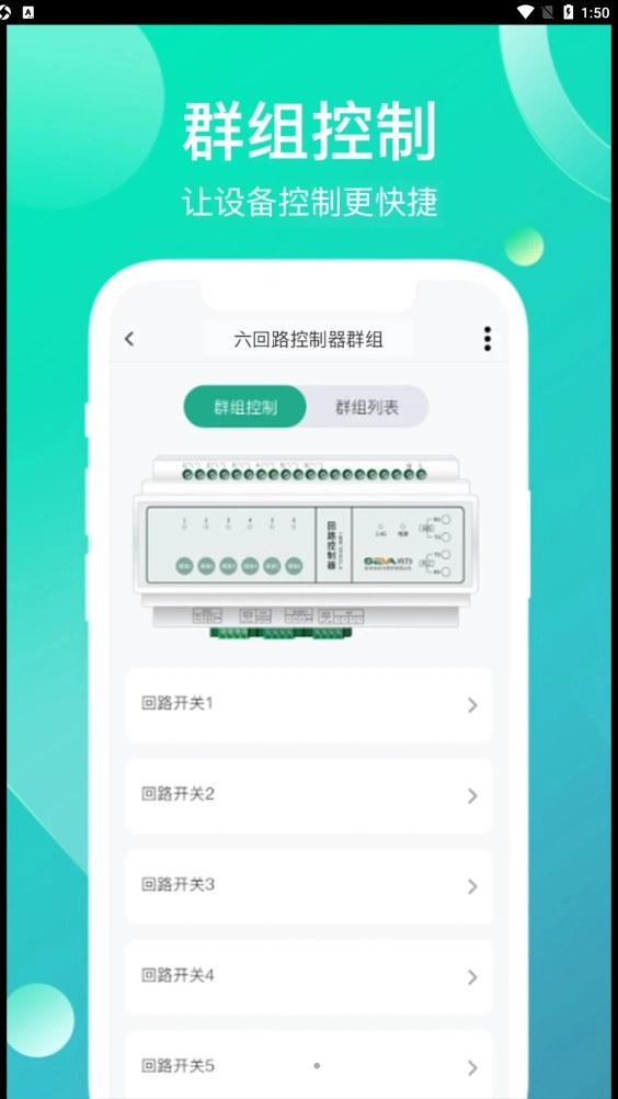 工业云智能官方版下载