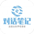 TalkNotes手机正版