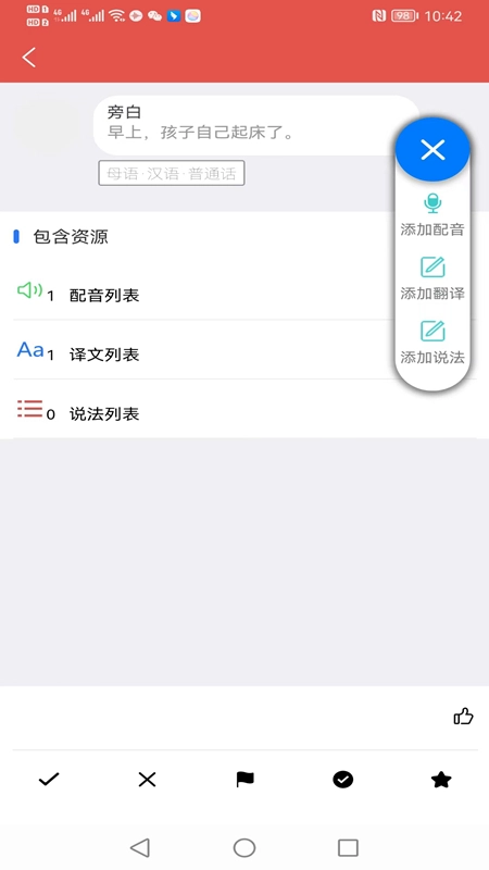 TalkNotes手机正版
