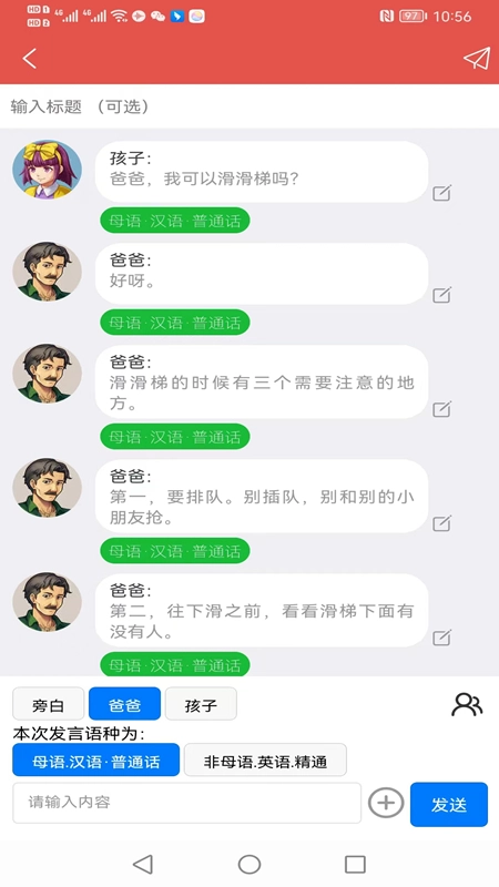 TalkNotes手机正版