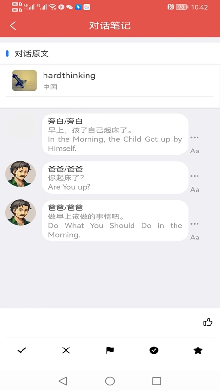 TalkNotes手机正版