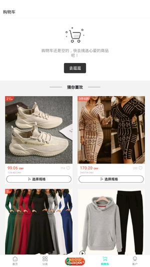 AjMall官方版图2