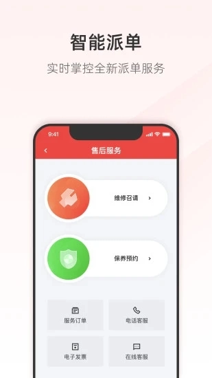 三一客户云完整版下载
