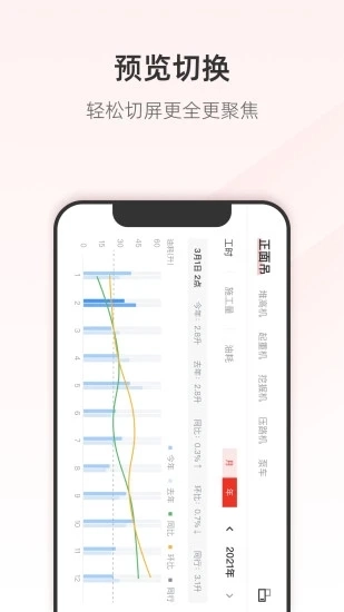 三一客户云完整版下载