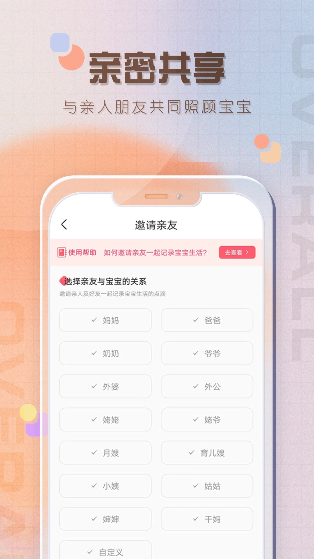 宝宝喂养记录正版下载