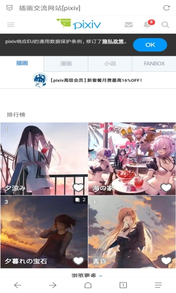 DNS Changer手机免费版