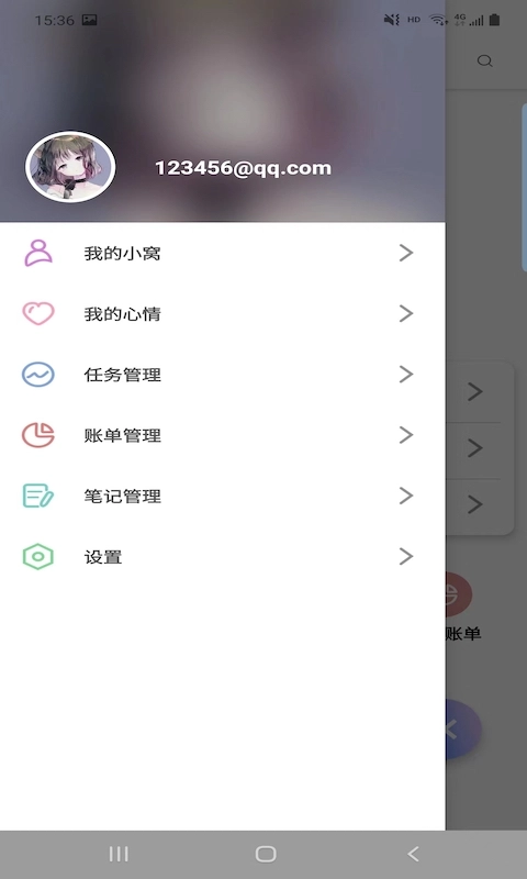 丰源记账官方最新版