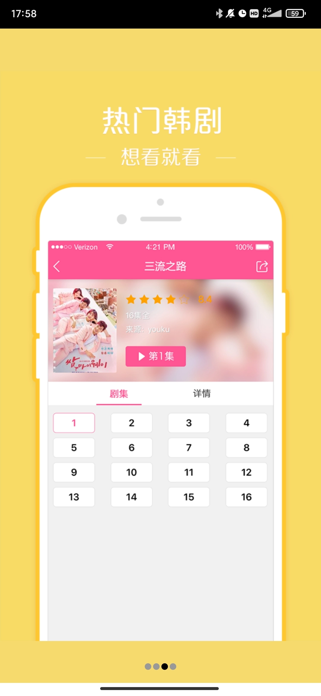 韩站最新免费版图1