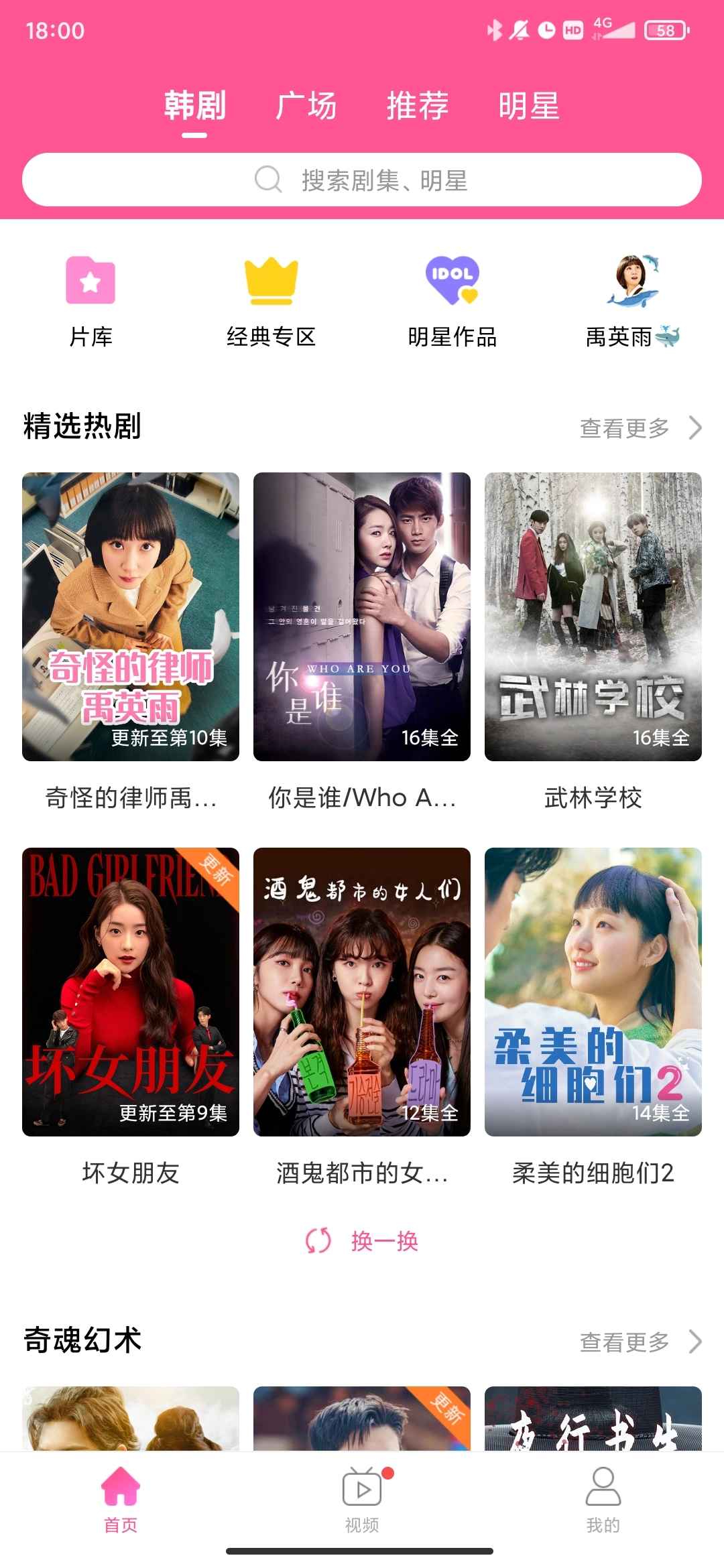 韩站最新免费版图5