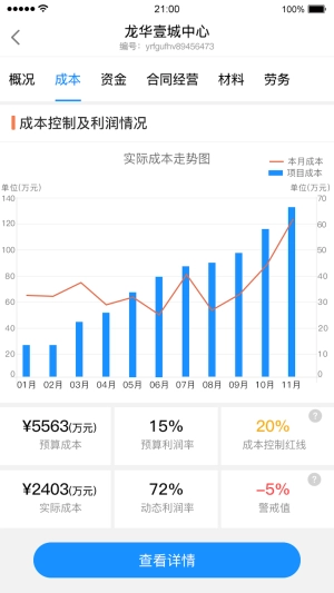 优企云官方最新版
