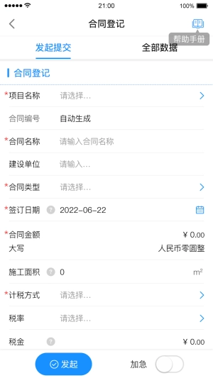 优企云官方最新版