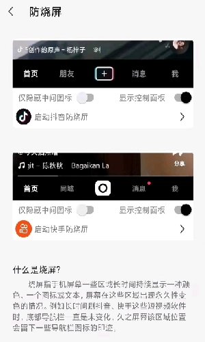 屏幕工具箱最新免费版