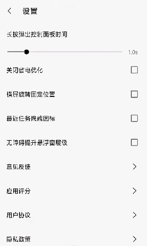 屏幕工具箱最新免费版