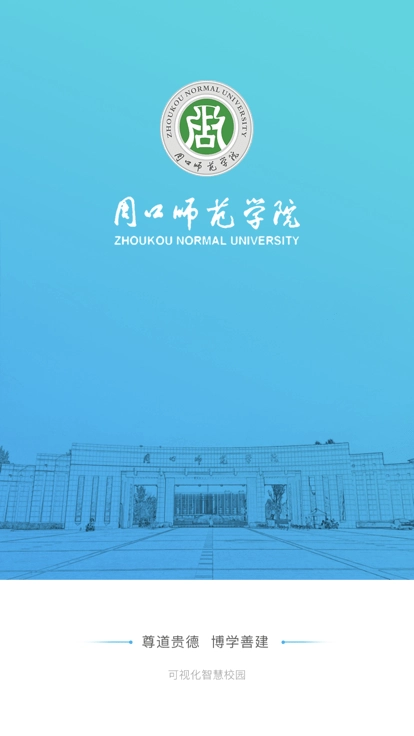 i周师安卓免费版