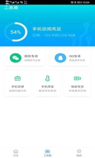 金牌极速清理大师直装版