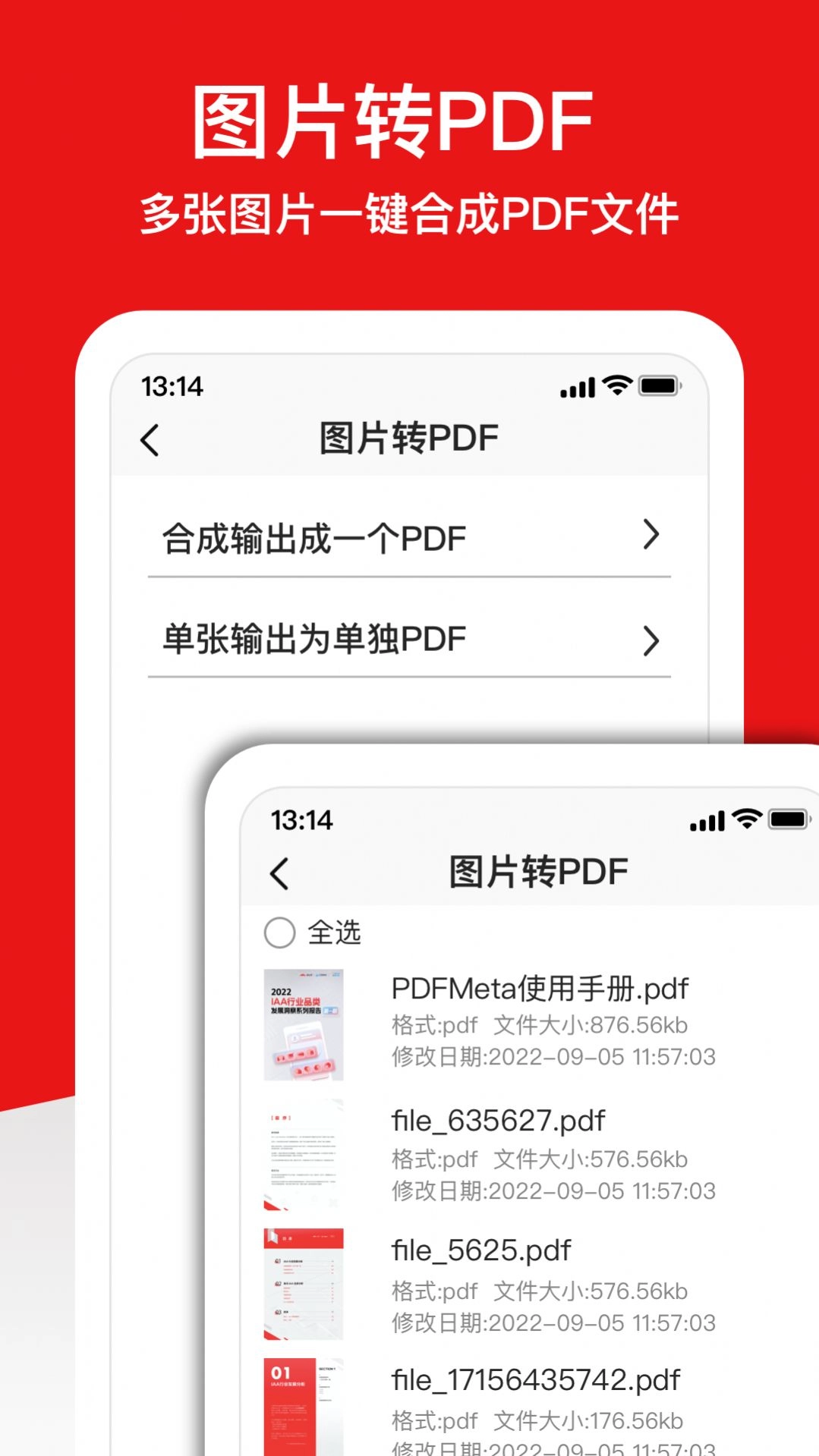 倍明PDF编辑器手机免费版