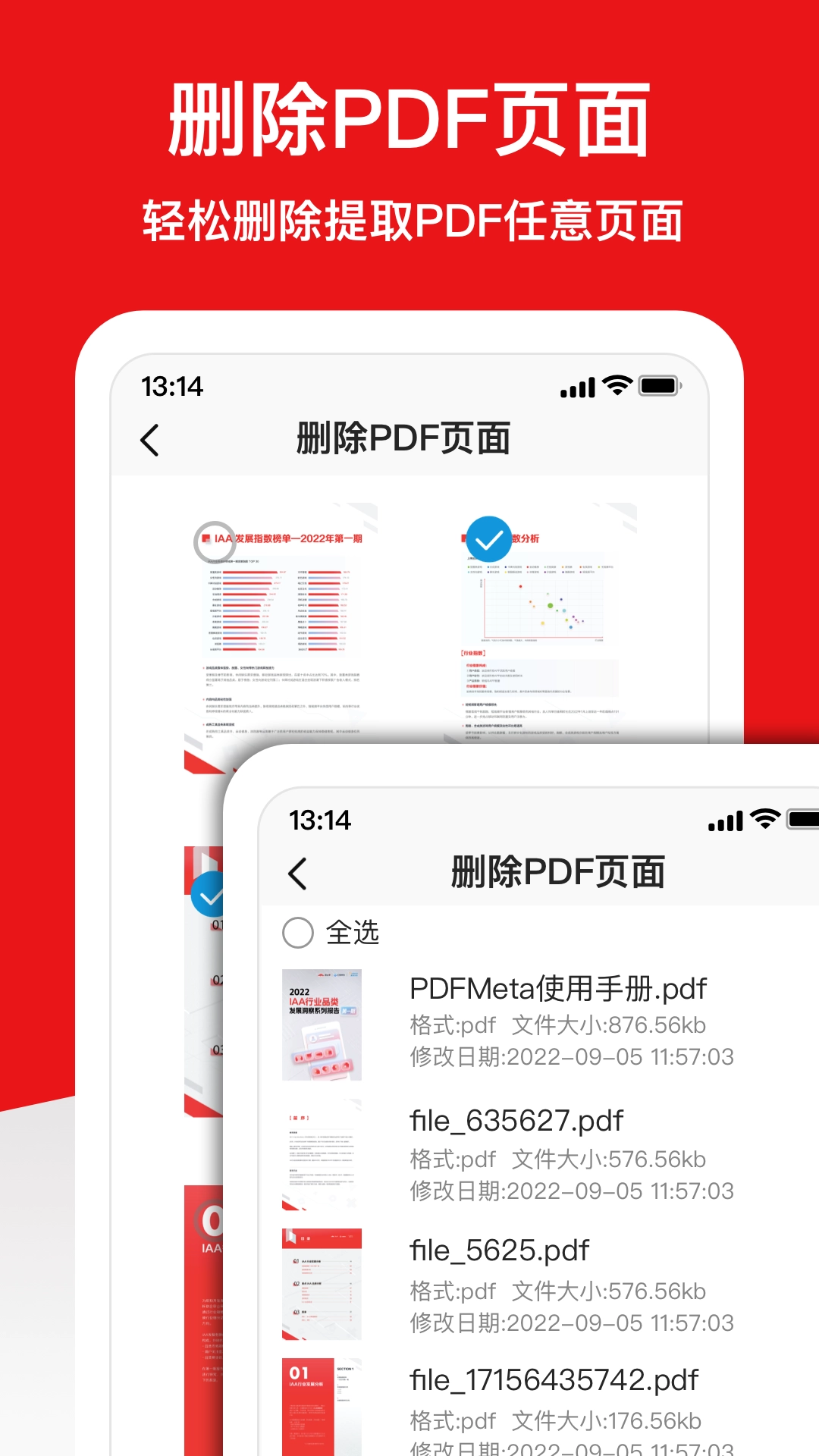 倍明PDF编辑器手机免费版