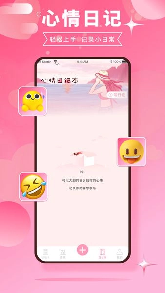 千本账本通用版