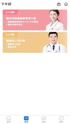 禾康生命官方最新版