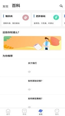 禾康生命官方最新版