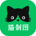 猫制图安卓直装版
