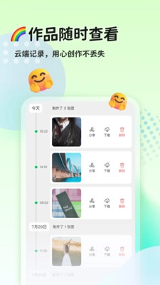 猫制图安卓直装版