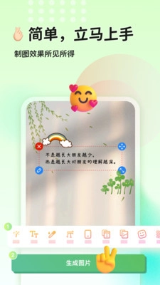 猫制图安卓直装版