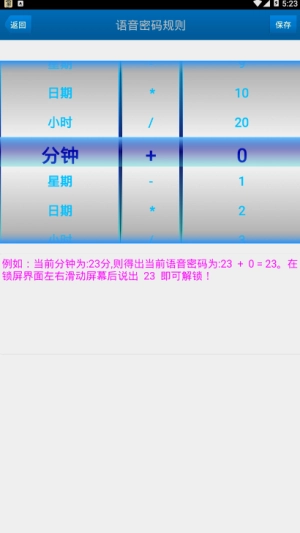 动嘴锁屏安卓免费版图2