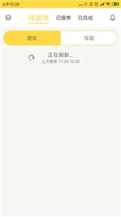 到剪安卓官方版