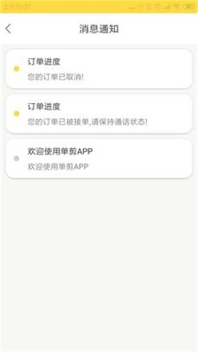 到剪安卓官方版